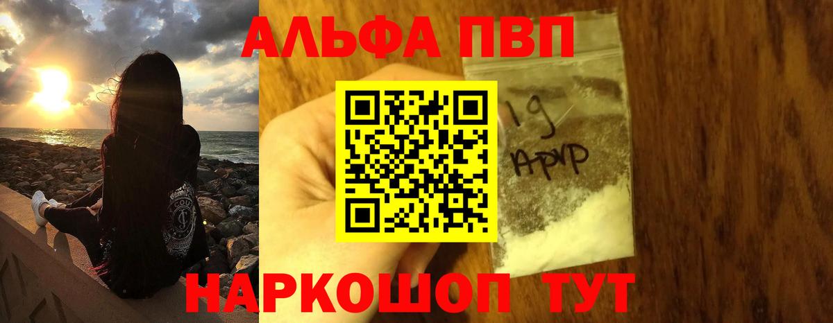 купить   A-PVP кристаллы  Сегежа  Вход с VPN  Alpha PVP крисы CK  A-PVP Crystall 