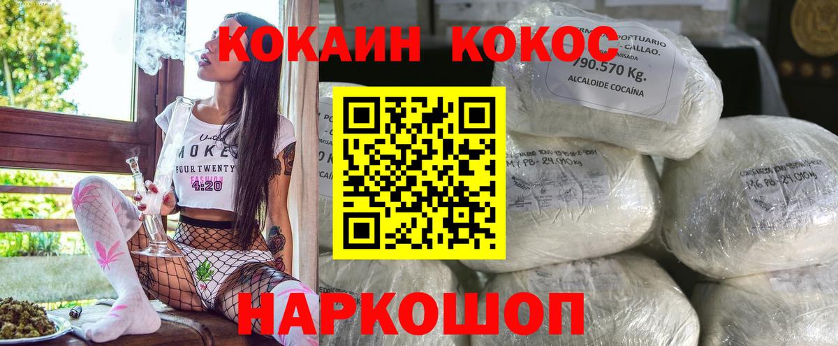 Сегежа  COCAIN Перу  Cocaine  Вход с VPN  КОКАИН 97% 