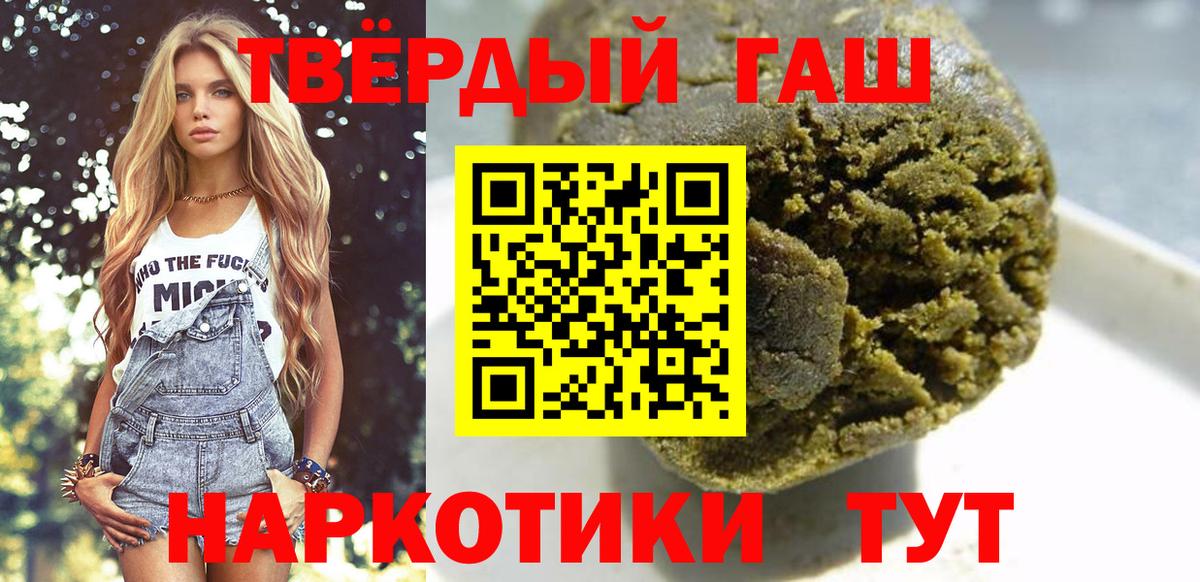 ГАШИШ hashish  Гашиш убойный  Сегежа  Вход с VPN 