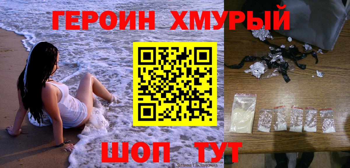ГЕРОИН Афган  Вход с VPN  Сегежа 