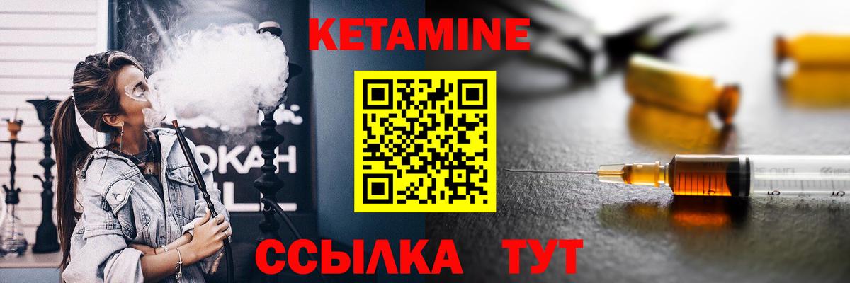Сегежа  КЕТАМИН VHQ  Вход с VPN 