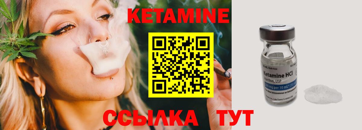 КЕТАМИН ketamine Сегежа