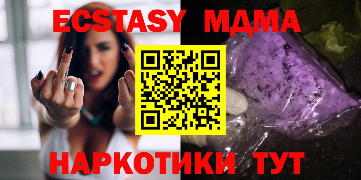 МДМА crystal  MDMA Molly  Вход с VPN  MDMA  Сегежа 