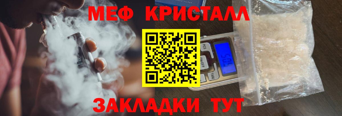 МЕФ кристаллы Сегежа