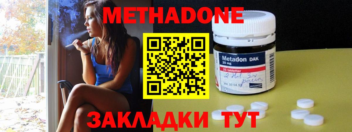 Метадон methadone  Вход с VPN  МЕТАДОН VHQ  Сегежа 