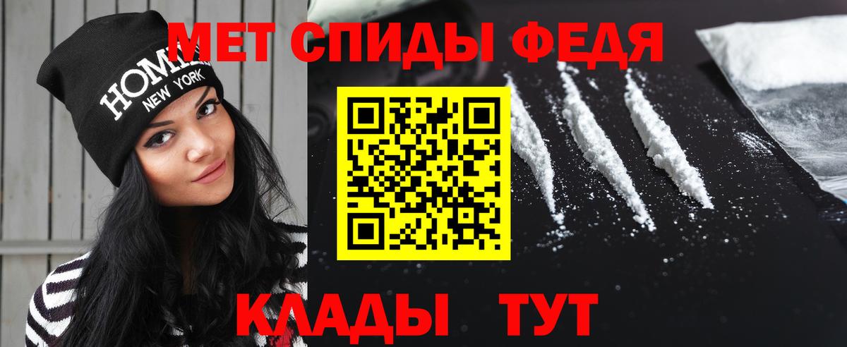 Метамфетамин Декстрометамфетамин 99.9%  Вход с VPN  Сегежа 