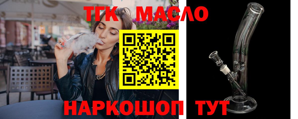 Дистиллят ТГК вейп  Вход с VPN  Сегежа  Дистиллят ТГК THC oil 